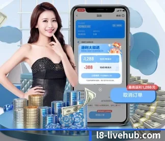 龙8国际 APP 界面